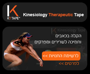 טייפ קינזיולוגי - KT Tape