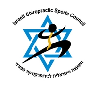  המועצה הישראלית לכירופרקטיקת ספורט